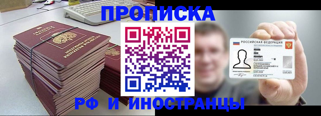 регистрация для школы в Рубцовске