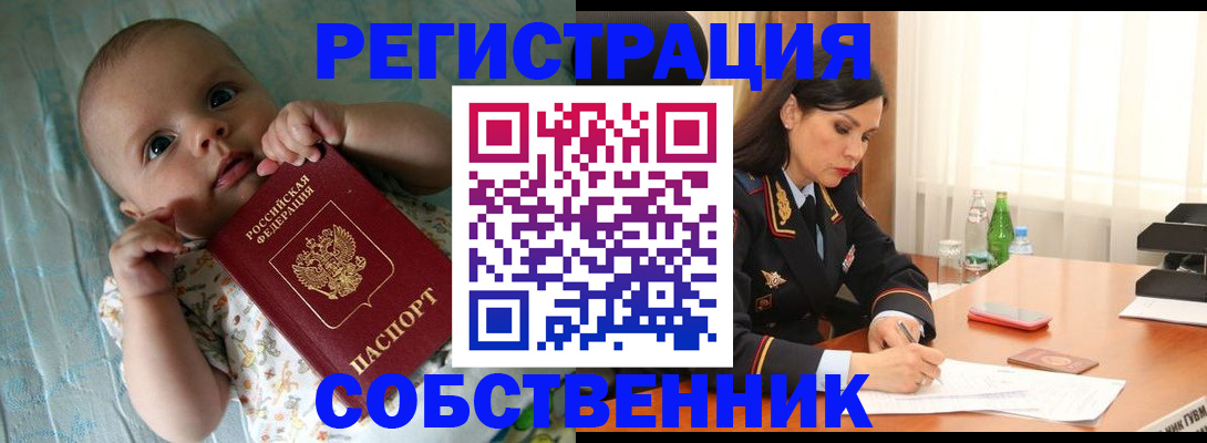 миграционный учет в Рубцовске