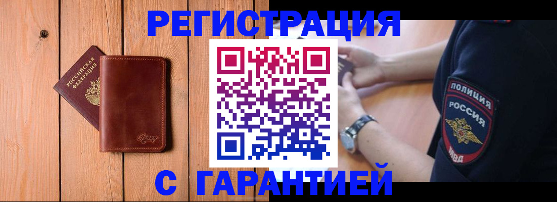 регистрация для дет. сада в Рубцовске