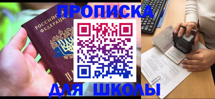 временная регистрация в Рубцовске