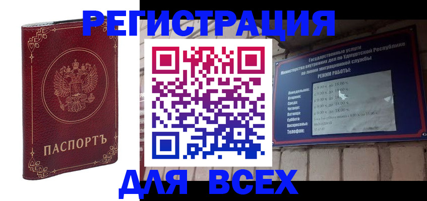 временная прописка в Рубцовске