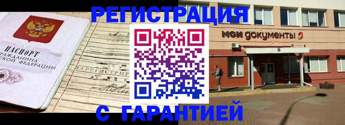 временная регистрация госуслуги в Рубцовске