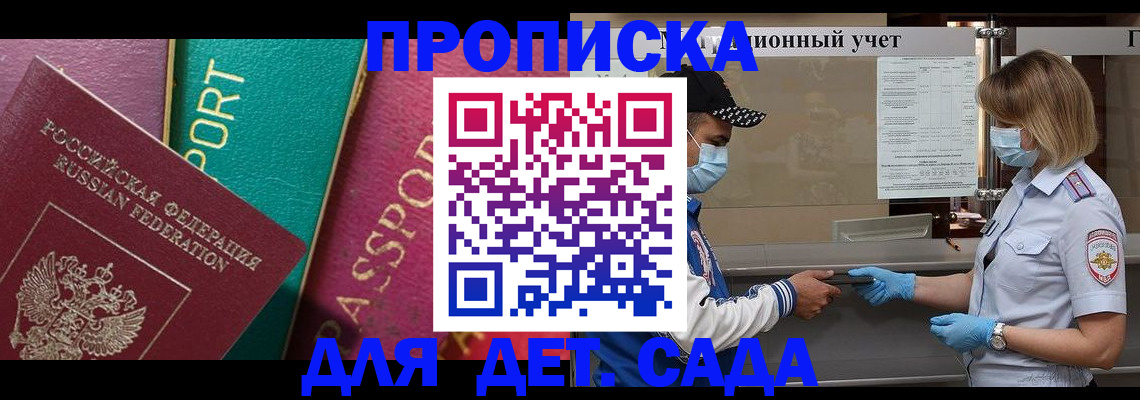 пропишу в квартире в Рубцовске